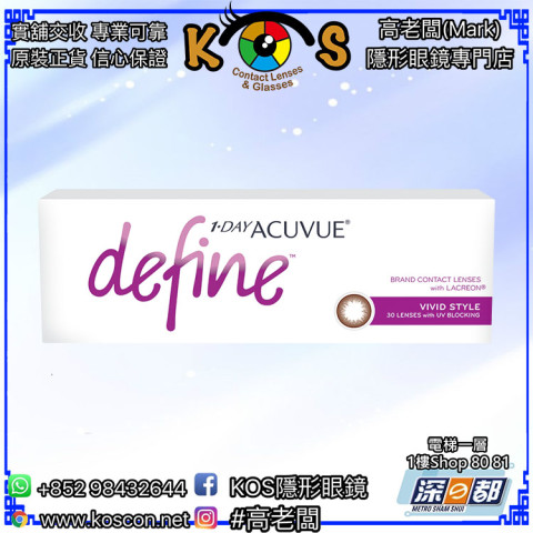 1-DAY ACUVUE® DEFINE™ With LACREON 動人啡(V) 30片